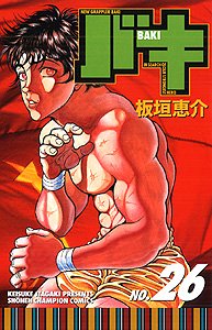 New Grappler Baki No.26