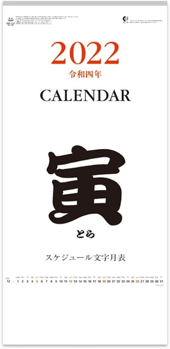 New Japan Calendar 2022 Wall Calendar Schedule Moji Monthly Table NK496