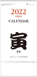 New Japan Calendar 2022 Wall Calendar Schedule Moji Monthly Table NK496