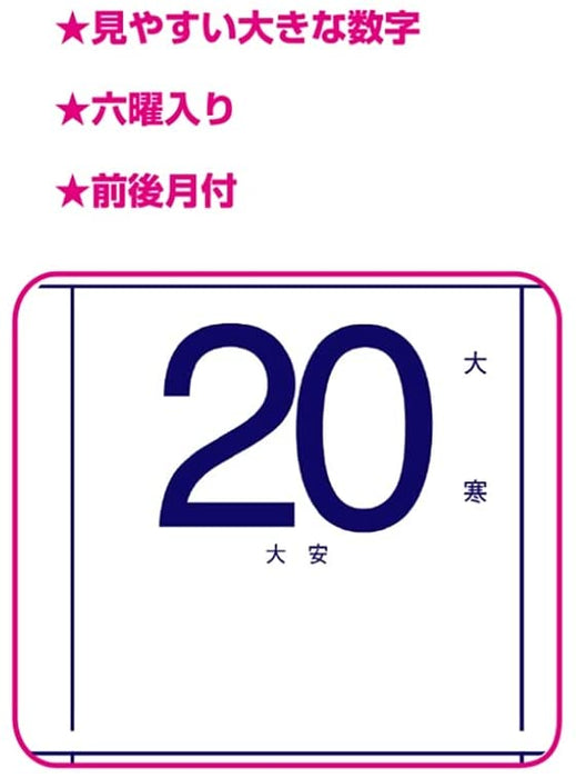 New Japan Calendar 2022 Wall Calendar Compact Moji NK462