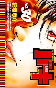 New Grappler Baki No.30