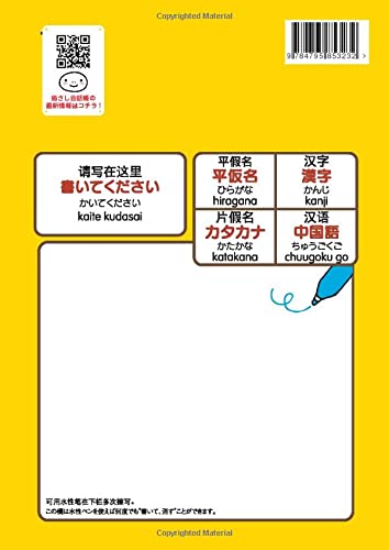 Conversation Book for Everyday Japanese and Chinese Kurashi no Nihongo Yubisashi Kaiwacho Childcare & School Edition