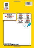 Conversation Book for Everyday Japanese and Chinese Kurashi no Nihongo Yubisashi Kaiwacho Childcare & School Edition