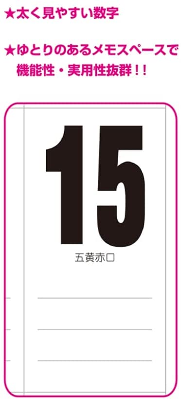 New Japan Calendar 2022 Wall Calendar Schedule Moji Monthly Table NK496