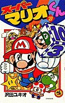 Super Mario-kun 21