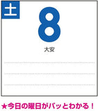 New Japan Calendar 2022 Wall Calendar 100 Years Old Life NK63