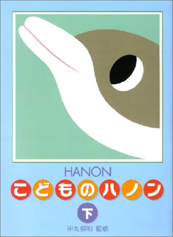 New Kodomo no Hanon Part 2