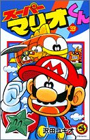 Super Mario-kun 33