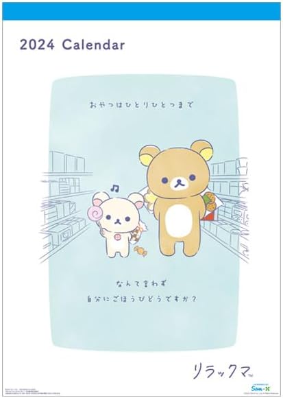Ensky Rilakkuma CL-088 2024 Wall Calendar