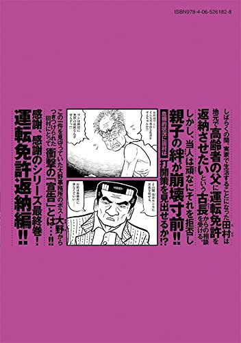 Kabachi!!! - Kabachitare! 3 - 39
