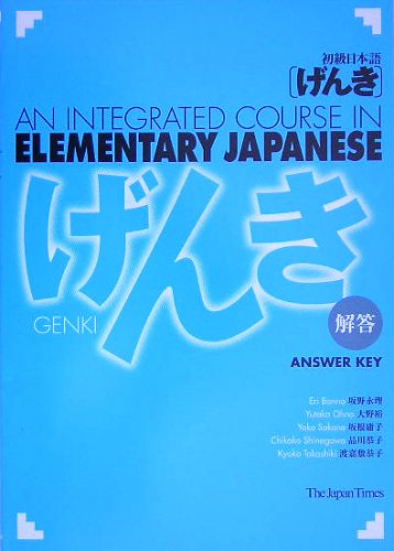 GENKI: An Integrated Course in Elementary Japanese [Answer Key]