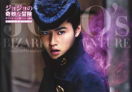 JoJo's Bizarre Adventure Diamond Is Unbreakable Part 1 Visual Book