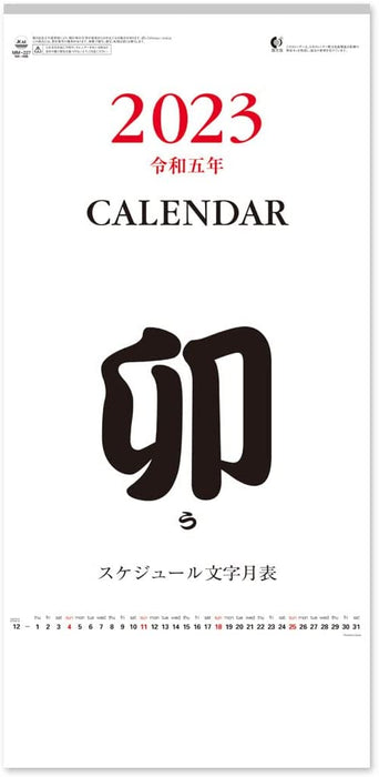 New Japan Calendar 2023 Wall Calendar Schedule Moji Monthly Table NK496