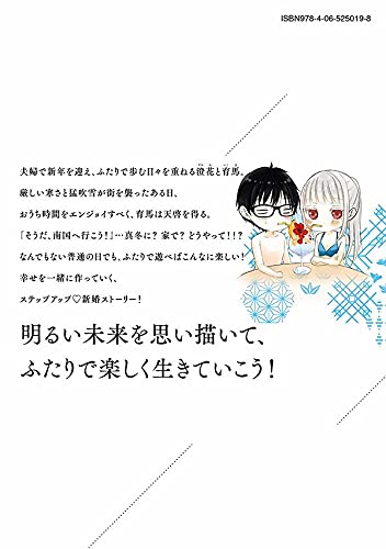 We May Be An Inexperienced Couple But... (Mijuku na Futari de Gozaimasu ga) 10