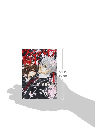 Vampire Knight 1 (Light Novel)