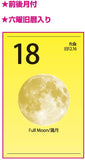 New Japan Calendar 2022 Wall Calendar Lucky Moon NK465