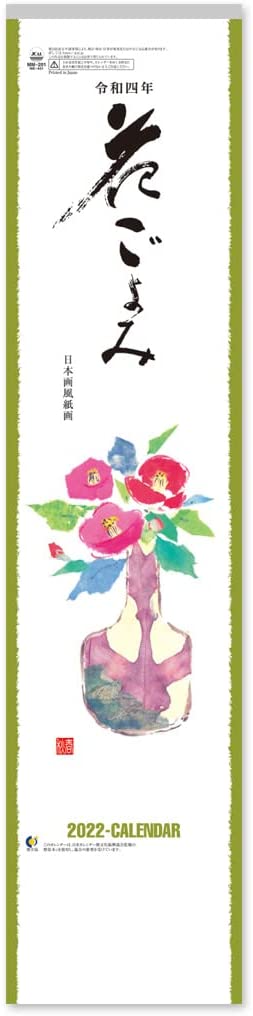 New Japan Calendar 2023 Wall Calendar Strip Hana Goyomi NK441