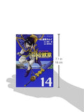 Dragon Quest Retsuden: Emblem of Roto (Roto no Monshou) 14