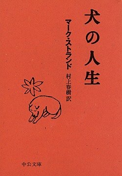 Mr. and Mrs. Baby (Inu no Jinsei)