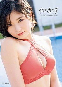 Kaede Kaga (Morning Musume. '20) 2nd Photobook 'Irohakaede' - Photography