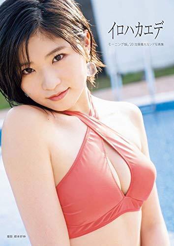 Kaede Kaga (Morning Musume. '20) 2nd Photobook 'Irohakaede' - Photography