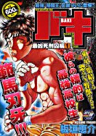New Grappler Baki Most Evil Death Row Convicts Saga 1