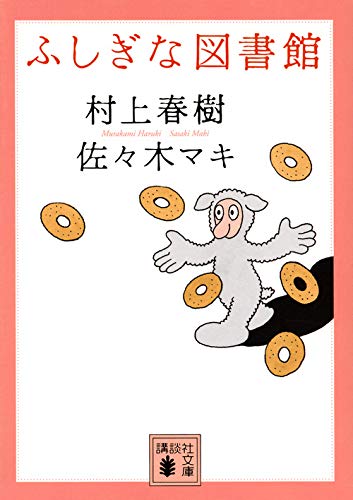 The Strange Library (Fushigi na Toshokan)