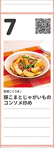 New Japan Calendar Delish Kitchen 365 Days Delicious Recipe 2022 Wall Calendar CL22-1097 White