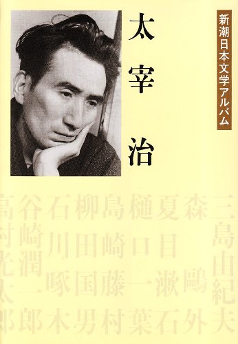 Osamu Dazai Shincho Japanese Literature Album 19
