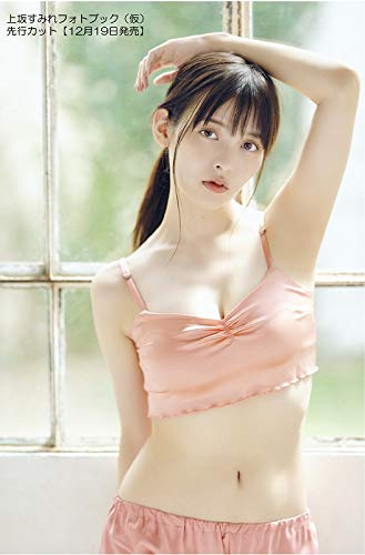 Sumire Uesaka Photobook Sumipe no AtoZ