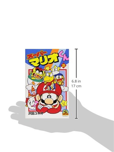 Super Mario-kun 25