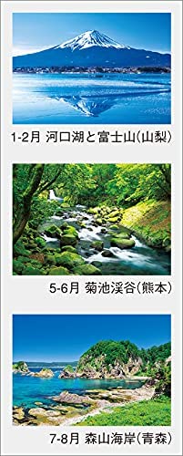 Beautiful Japan 2022 Wall Calendar CL22-1057 White