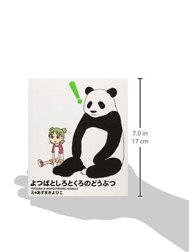 Yotsuba & Monochrome Animals