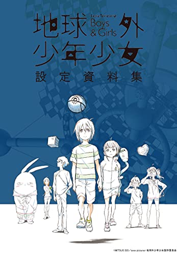The Orbital Children (Chikyuugai Shounen Shoujo) Setting Reference Materials