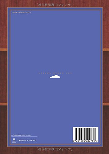 Sange (Aozora Bunko POD Large Print Edition)