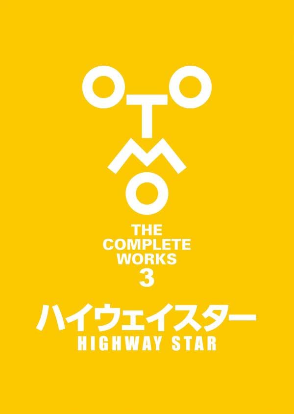 Highway Star