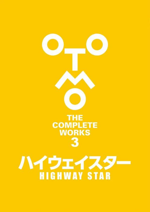 Highway Star