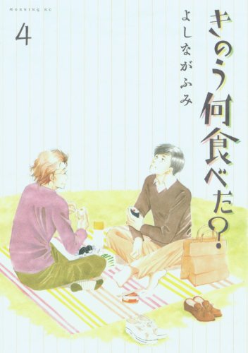 What Did You Eat Yesterday? (Kinou Nani Tabeta?) 4