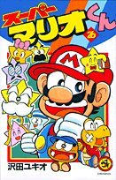Super Mario-kun 26