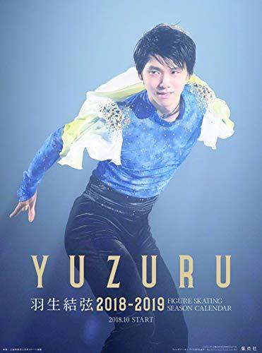 Yuzuru Hanyu 2018-2019 Figure Skating Season Calendar Wall-mounted version - Calendar