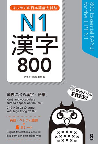 800 Essential Kanji for the JLPT N1