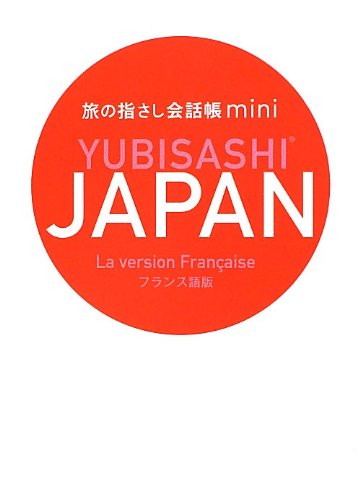 Tabi no Yubisashi Kaiwacho mini JAPAN [French Edition]