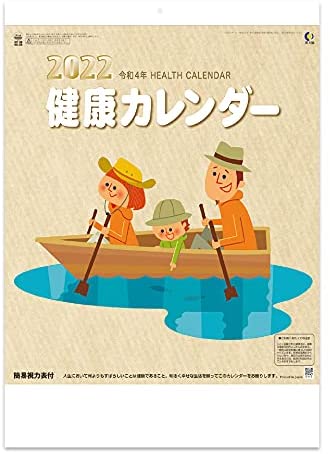 New Japan Calendar 2022 Wall Calendar Health Calendar NK20