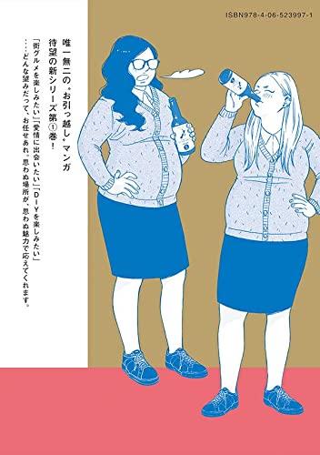 Soredemo Kichijoji Dake Ga Sumitai Machi desu ka? 1