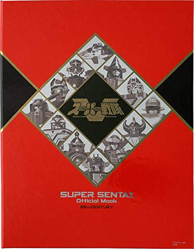 Super Sentai Official Mook 20th Century Dedicated Binder 2