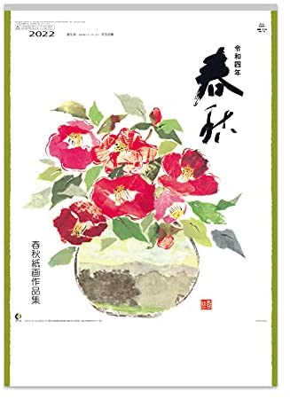 New Japan Calendar 2022 Wall Calendar Spring Autumn NK75