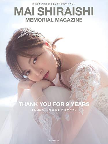 Mai Shiraishi Nogizaka46 Graduation Memorial Magazine - Photography