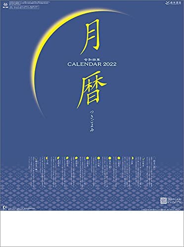 New Japan Calendar Moon Koyomi 2022 Wall Calendar CL22-1024 White