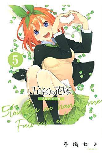 The Quintessential Quintuplets Full Color Edition 5 - Manga