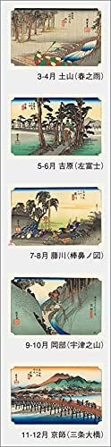 New Japan Calendar 53 Stations of the Tokaido Hiroshige Art Book 2022 Wall Calendar CL22-1083 White